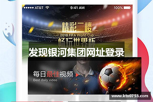 发现银河集团网址登录